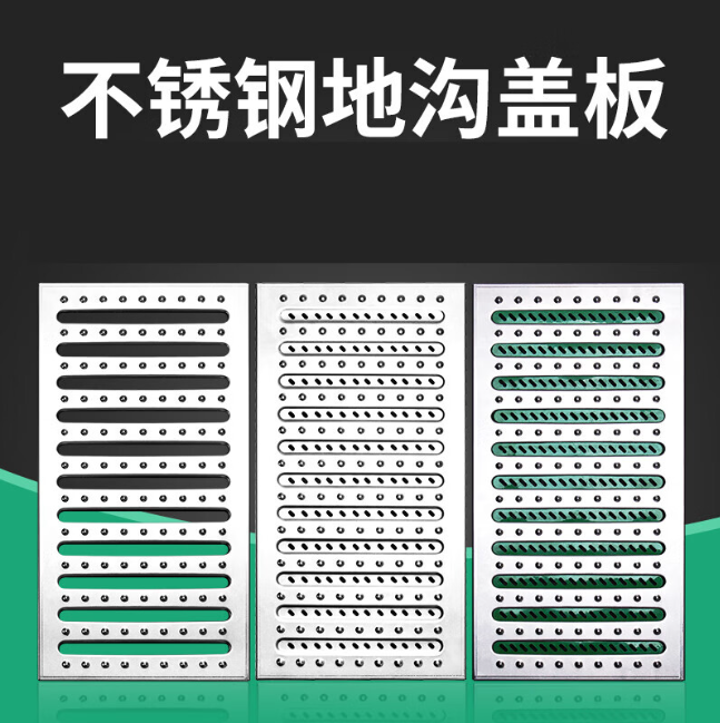 蔡甸不锈钢沟盖板展示